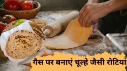 गांव के चूल्हे जैसी स्वाद वाली रोटी गैस पर कैसे बनाएं? यहां जानिए फूली-फूली रोटी बनाने का देसी जुगाड़