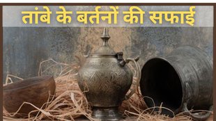Clean Copper Vessels At Home। Clean Copper Vessels। Clean Copper bottle