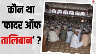 Pakistan Darul Uloom Haqqania blast, University of Jihad bombing, Pakistan madrasa Darul Uloom Haqqania explosion,