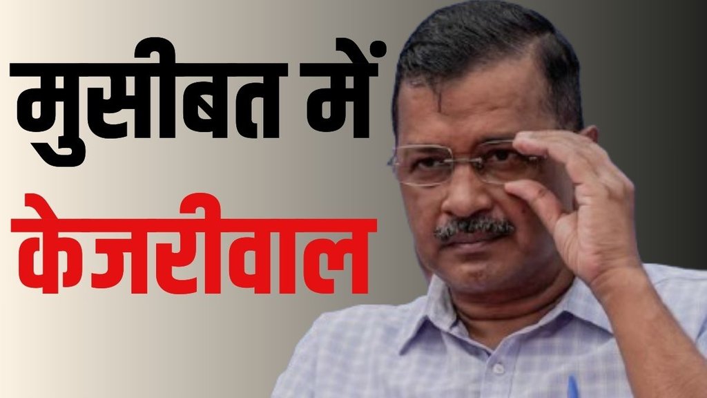 Rouse Avenue Court FIR against Arvind Kejriwal, Arvind Kejriwal illegal hoardings case