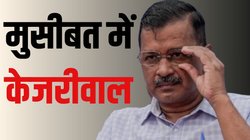 Arvind Kejriwal: अरविंद केजरीवाल को बड़ा झटका, कोर्ट ने दिया FIR दर्ज करने का आदेश, जानिए क्या है मामला?