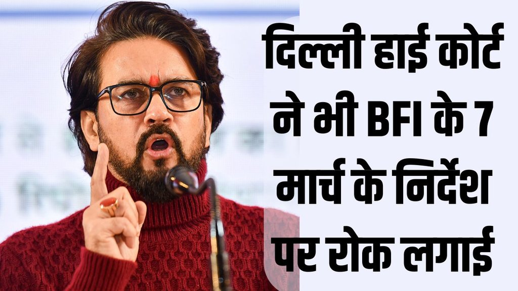 anurag thakur, anurag thakur bfi, anurag thakur boxing federation of india