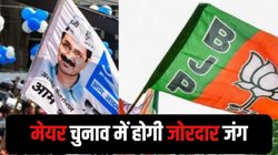 Delhi News: दिल्ली के स्पीकर ने MCD में मनोनीत किए 14 विधायक, क्या मेयर के चुनाव में BJP को इसका फायदा मिलेगा?