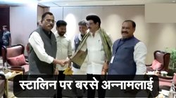 Delimitation पर विपक्षी राज्यों के मुख्यमंत्रियों संग मीटिंग कर रहे स्टालिन; अन्नामलाई ने बताया ड्रामा