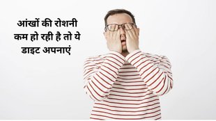 eye issues, eye problems, weight loss, favourite loose weight fast, How can I lose weight in 7 days at home, What is a good weight loss, fat loss, weight loss tricks, How can I reduce my belly fat, How can i reduce extra fat, diet plan for weight loss, diet, nutrition, body fat,
