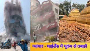 Earthquake, Earthquake Today, Earthquake in Delhi NCR