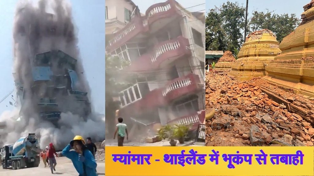Earthquake, Earthquake Today, Earthquake in Delhi NCR