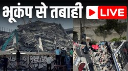 Myanmar-Thailand Earthquake: म्यांमार भूकंप में मरने वालों की संख्या बढ़कर 1644 हुई, PM मोदी ने सरकार के जनरल से की बात