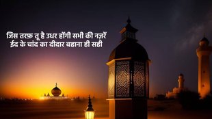 happy Eid ul-Fitr Mubarak wishes, happy Eid ul-Fitr Mubarak whatsapp status