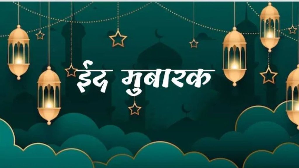 Eid ul-Fitr Mubarak, Eid ul-Fitr Mubarak sticker, happy Eid ul-Fitr Mubarak whatsapp sticker,