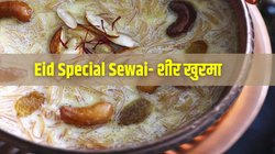 शीर खुरमा के बिना अधूरा है ईद का त्योहार, इस तरह बनाएंगे तो घर आए मेहमान भी करेंगे तारीफ