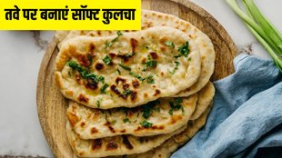 Kulcha । Kulcha Recipe । Evening Snacks