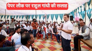 Rahul Gandhi, Exam Paper Leak, Rahul Gandhi News