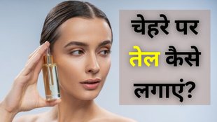 Skin Care Routine