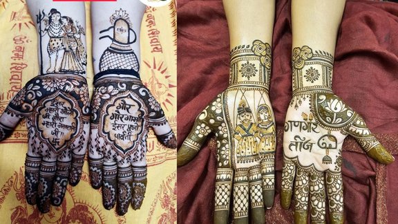 Gangaur। Gangaur 2025। Gangaur 2025 Mehndi Designs