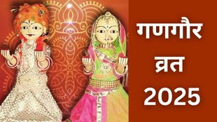 Gangaur Vrat 2025, Gangaur Vrat 2025 Date, Gangaur Vrat Date 2025, Gangaur Vrat Puja Vidhi 2025, Gangaur Vrat Katha 2025, Gangaur Vrat Significance 2025, Gangaur Vrat Puja Time 2025, Gangaur Vrat Puja Samagri 2025, Gangaur Vrat Vrat Katha 2025, Gangaur Vrat Puja Mantra 2025, Gangaur Vrat Puja 2025, Gangaur Vrat Puja Samagri List 2025