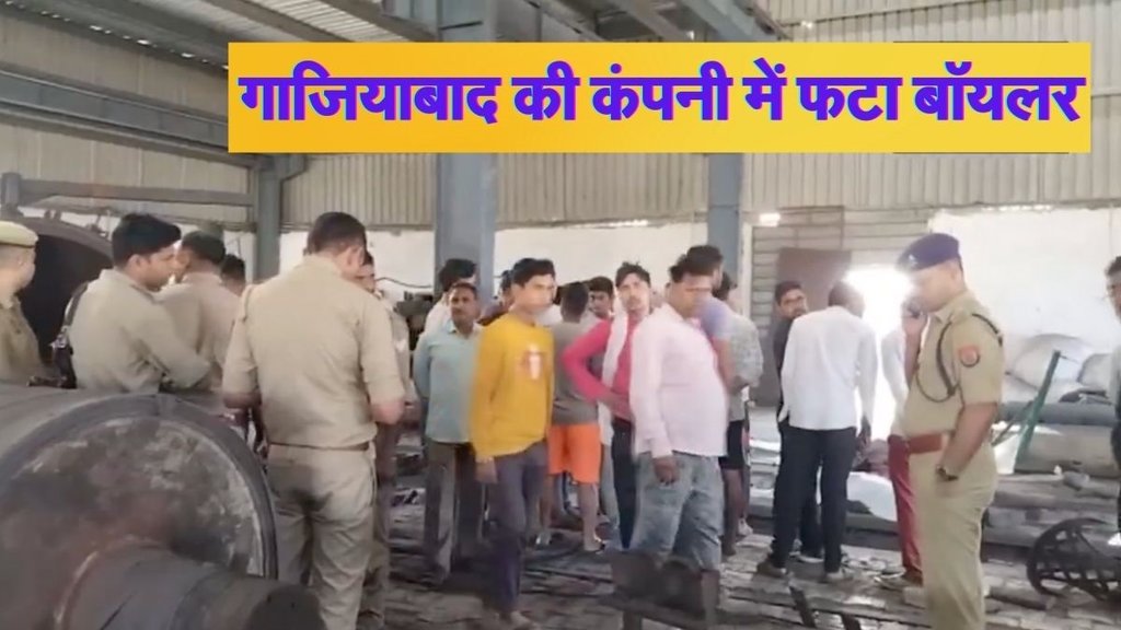 Ghaziabad Explosion, Boiler Explosion