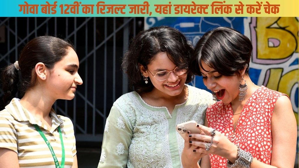 GOA Board 12th Result 2025, Goa Board 12th Result Out, gbshse.in