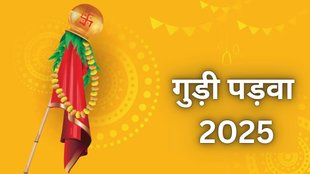 Gudi Padwa 2025, Gudi Padwa 2025 date, Gudi Padwa 2025 tithi, Gudi Padwa importance, Gudi Padwa significance, Gudi Padwa history, Gudi Padwa traditions, Gudi Padwa customs, Gudi Padwa rituals, Gudi Padwa puja, Gudi Padwa festival, What is Gudi Padwa? Why is Gudi Padwa celebrated? How to celebrate Gudi Padwa? What is the significance of Gudi Padwa?
