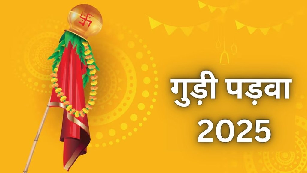 Gudi Padwa 2025, Gudi Padwa 2025 date, Gudi Padwa 2025 tithi, Gudi Padwa importance, Gudi Padwa significance, Gudi Padwa history, Gudi Padwa traditions, Gudi Padwa customs, Gudi Padwa rituals, Gudi Padwa puja, Gudi Padwa festival, What is Gudi Padwa? Why is Gudi Padwa celebrated? How to celebrate Gudi Padwa? What is the significance of Gudi Padwa?