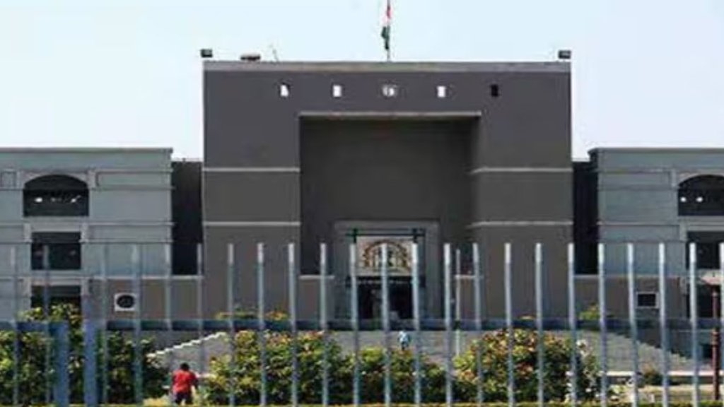 Gujarat High Court: गुजरात हाई कोर्ट। (फाइल)
