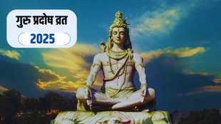 april Pradosh Vrat 2025 , Guru Pradosh Vrat 2025 date , Guru Pradosh Vrat 2025 muhurat