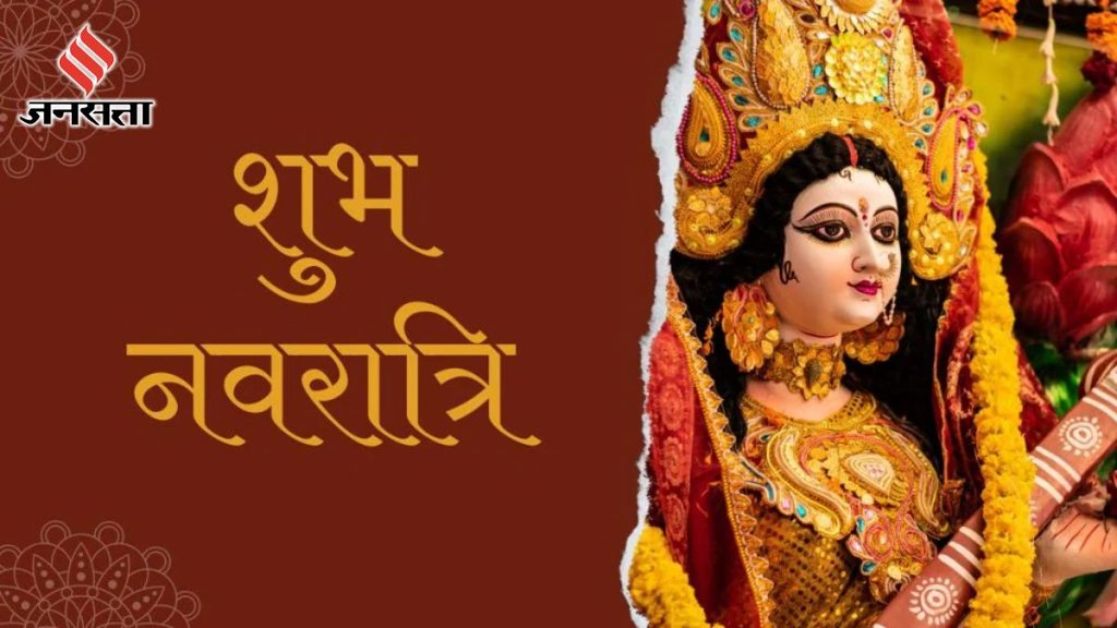 Chaitra Navratri 2025 । Chaitra Navratri Wishes। Chaitra Navratri Messages