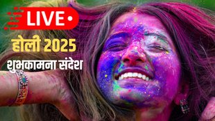 Happy Holi 2025। happy holi 2025 hindi wishes । happy holi 2025 hindi wishes images