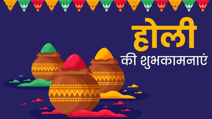 happy Holi wishes