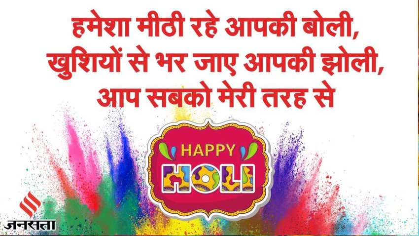 happy Holi whatsapp video download
