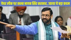 Haryana board exams cheating case: हरियाणा बोर्ड परीक्षा में नकल मामले में सरकार की बड़ी कार्रवाई, 25 पुलिसकर्मी और 5 निरीक्षक निलंबित