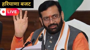 Haryana Budget 2025, Haryana Budget Live Updates, Haryana Budget Session 2025