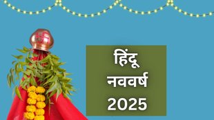 Vikram Samvat, Vikram Samvat Calendar, Vikram Samvat Date, Hindu Nav Varsh 2025, Vikram Samvat Hindu Calendar, Vikram Samvat History, Vikram Samvat 2025, Vikram Samvat Calendar 2025, Vikram Samvat Date Today, Vikram Samvat Panchang, Vikram Samvat Tithi, Hindu New Year 2025, What is Vikram Samvat? How does Vikram Samvat work? What is the significance of Vikram Samvat? How to convert Vikram Samvat to Gregorian calendar? What is the difference between Vikram Samvat and Gregorian calendar?