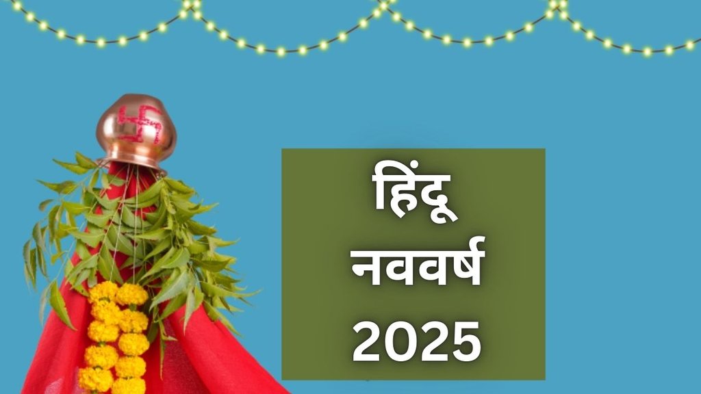 Vikram Samvat, Vikram Samvat Calendar, Vikram Samvat Date, Hindu Nav Varsh 2025, Vikram Samvat Hindu Calendar, Vikram Samvat History, Vikram Samvat 2025, Vikram Samvat Calendar 2025, Vikram Samvat Date Today, Vikram Samvat Panchang, Vikram Samvat Tithi, Hindu New Year 2025, What is Vikram Samvat? How does Vikram Samvat work? What is the significance of Vikram Samvat? How to convert Vikram Samvat to Gregorian calendar? What is the difference between Vikram Samvat and Gregorian calendar?