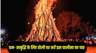 Holi 2025 Holi Puja, Holi puja tips, Holi Significance,
