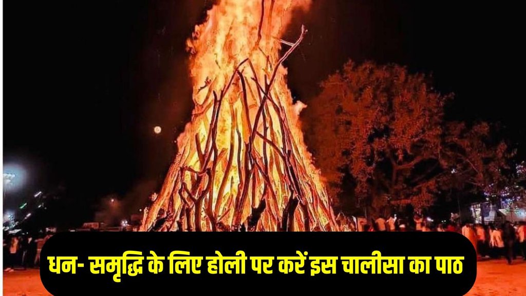 Holi 2025 Holi Puja, Holi puja tips, Holi Significance,