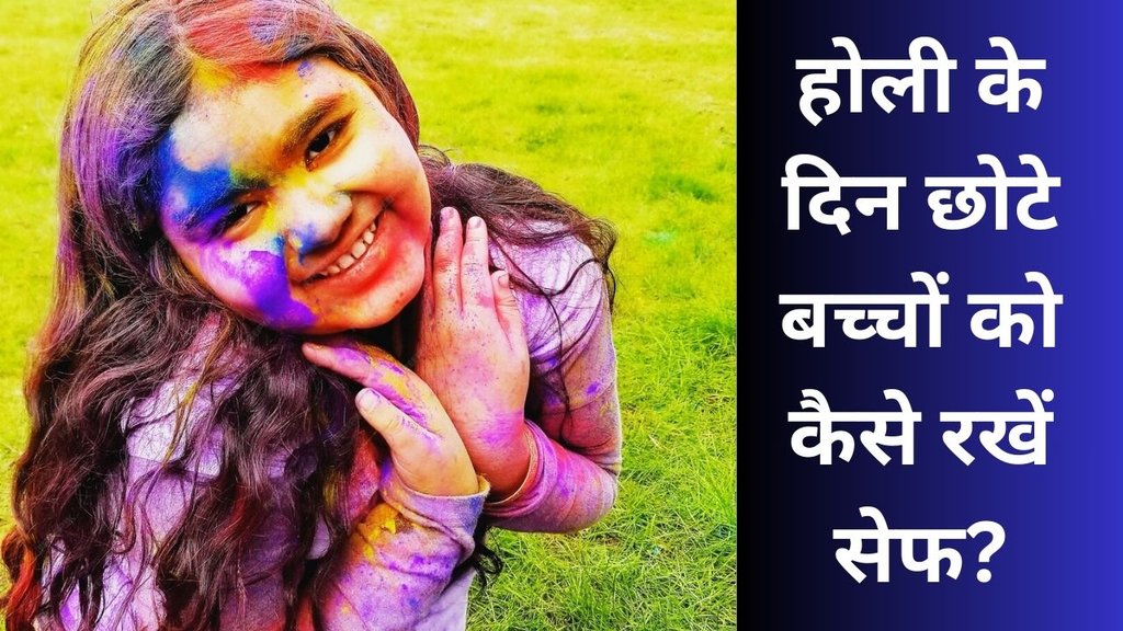 Holi Care for baby