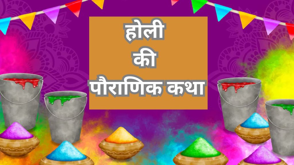 Holi 2025, Holi History, Holi 2025 History, Origin of Holi, Holi Festival Significance, Holi Celebrations in India, Holi Ancient Traditions, Holi Cultural Importance, Holi 2025 Shubh Muhurat, Holi 2025 Puja Vidhi, Holi Importance, Holika Dahan 2025, Holika Dahan 2025 Shubh Muhurat