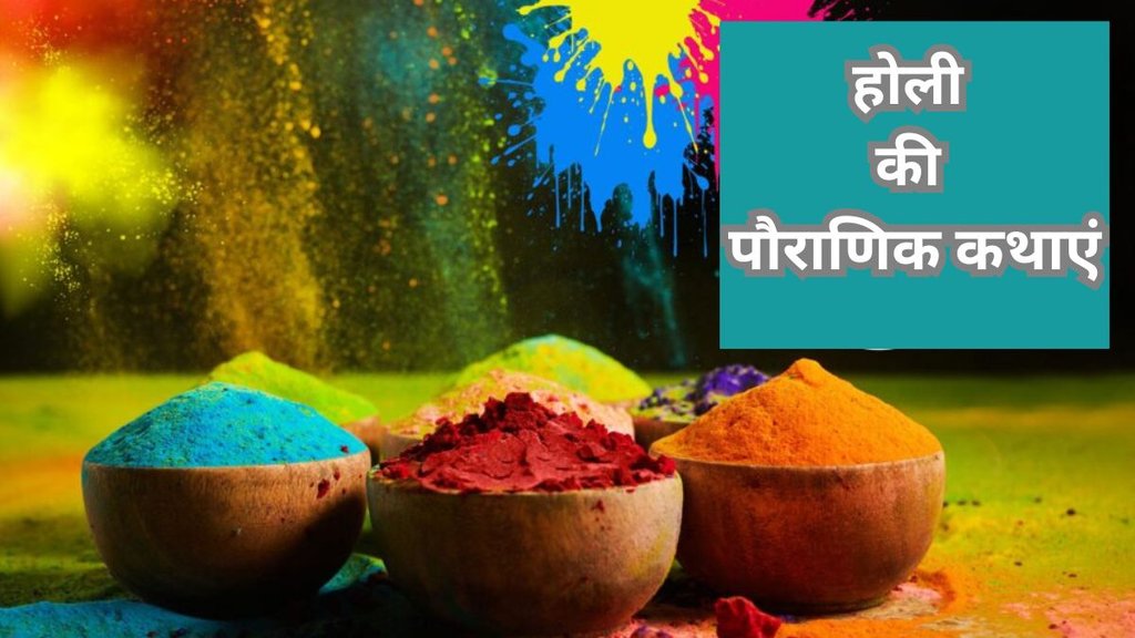 Holi Ki Katha, Holi Katha, Holi Story in English, Holi Festival, Holi Mythology and History, Story Behind Holi Celebrations, Holi Katha in English, Hiranyakashyap and Prahlad Story, Holika Dahan Story in English, Radha Krishna Holi Story, Holi Festival Significance and Story, Mythological Story of Holi, Holi 2025, Holi 2025 Tithi