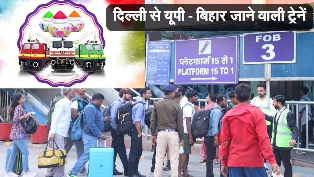Holi Special Train, Delhi to Bihar Train, Train Time Table Holi Special Train, Delhi to Bihar Train, Train Time Table