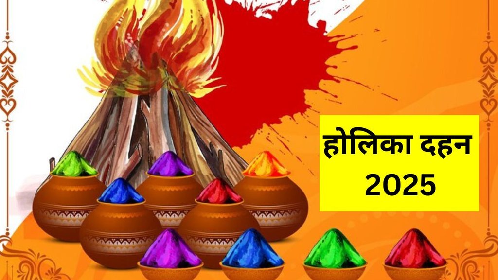 Holika Dahan Bhadra Kal, Holika Dahan 2025 Muhurat, Why is Holika Dahan prohibited during Bhadra Kal, Meaning of Bhadra in the Panchang, Holika Dahan Panchang, Bhadra Time on Holika Dahan 2025, Date of Holika Dahan 2025, Holika Dahan 2025, Holika Dahan 2025 Tithi, When is Holika Dahan 2025, Holika Dahan 2025 Kab Hai