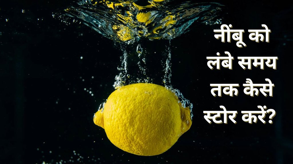How to store lemon। easy kitchen hacks