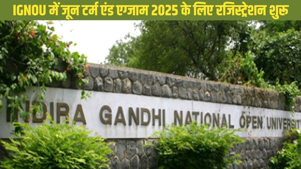 IGNOU June TEE 2025, IGNOU June TEE Registration, IGNOU June TEE 2025, IGNOU June TEE Registration,