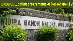 IGNOU, IGNOU Latest Updates, IGNOU News, IGNOU Latest News, IGNOU ODL Programme, IGNOU Online Programme, IGNOU Extend Last Date For ODL