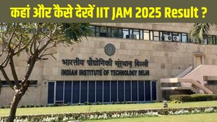IIT JAM 2025 Result, IIT JAM 2025 Result Today, IIT JAM 2025 Result Out Today, IIT JAM 2025 Result Direct Link, IIT JAM 2025 Result Date and Time