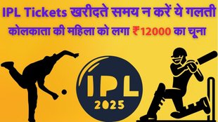 ipl tickets booking, ipl tickets booking 2025, ipl tickets booking 2025 official website