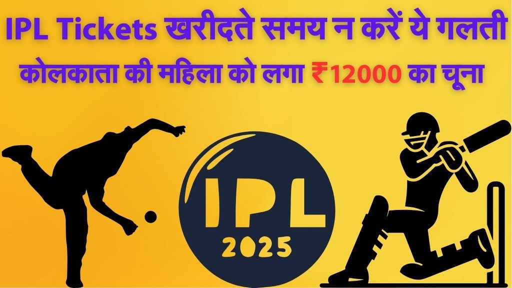 ipl tickets booking, ipl tickets booking 2025, ipl tickets booking 2025 official website