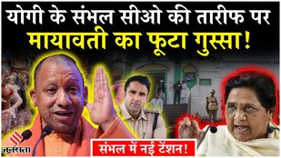 Yogi Adityanath's big statement: 'Sambhal existed before Islam, Vishnu temple destroyed in 1526'