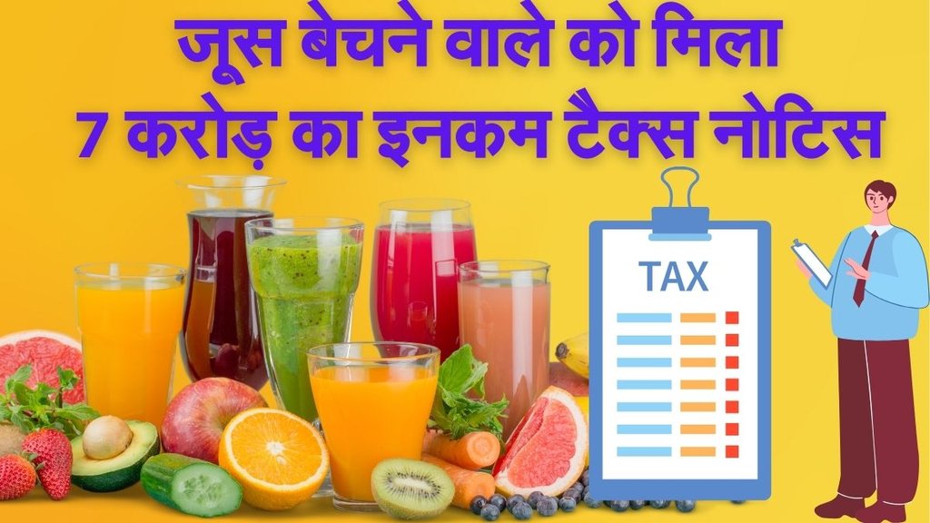 Income tax notice, juice shop, aligarh news