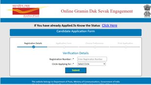 india post gds, GDS,gramin dak sevak,post of india,Education News